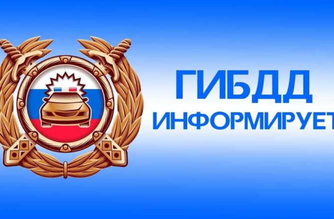 Госавтоинспекция Соликамска разыскивает свидетелей ДТП, случившихся 11, 13 и 15 ноября